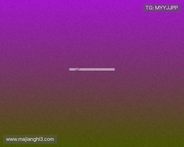 帝濠国际PG官网入口全面升级，提供更安全便捷的在线娱乐服务